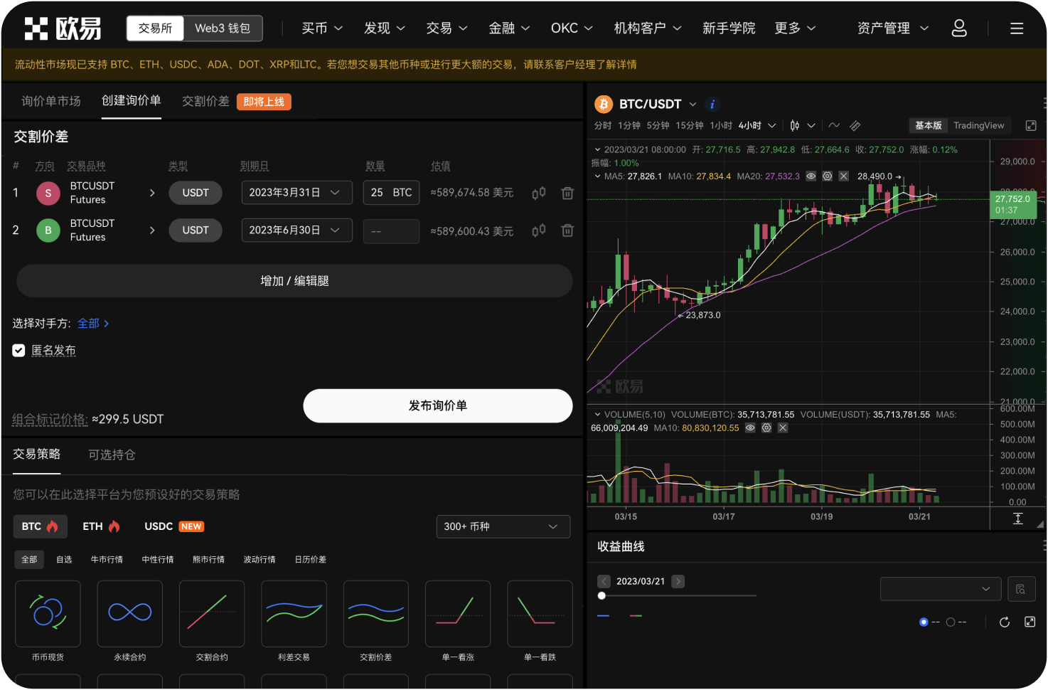 BitPay发票如何生成